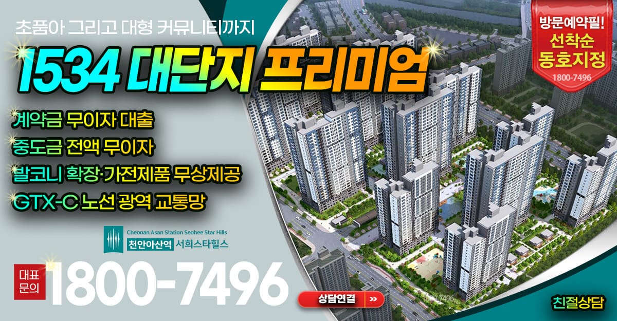 홈