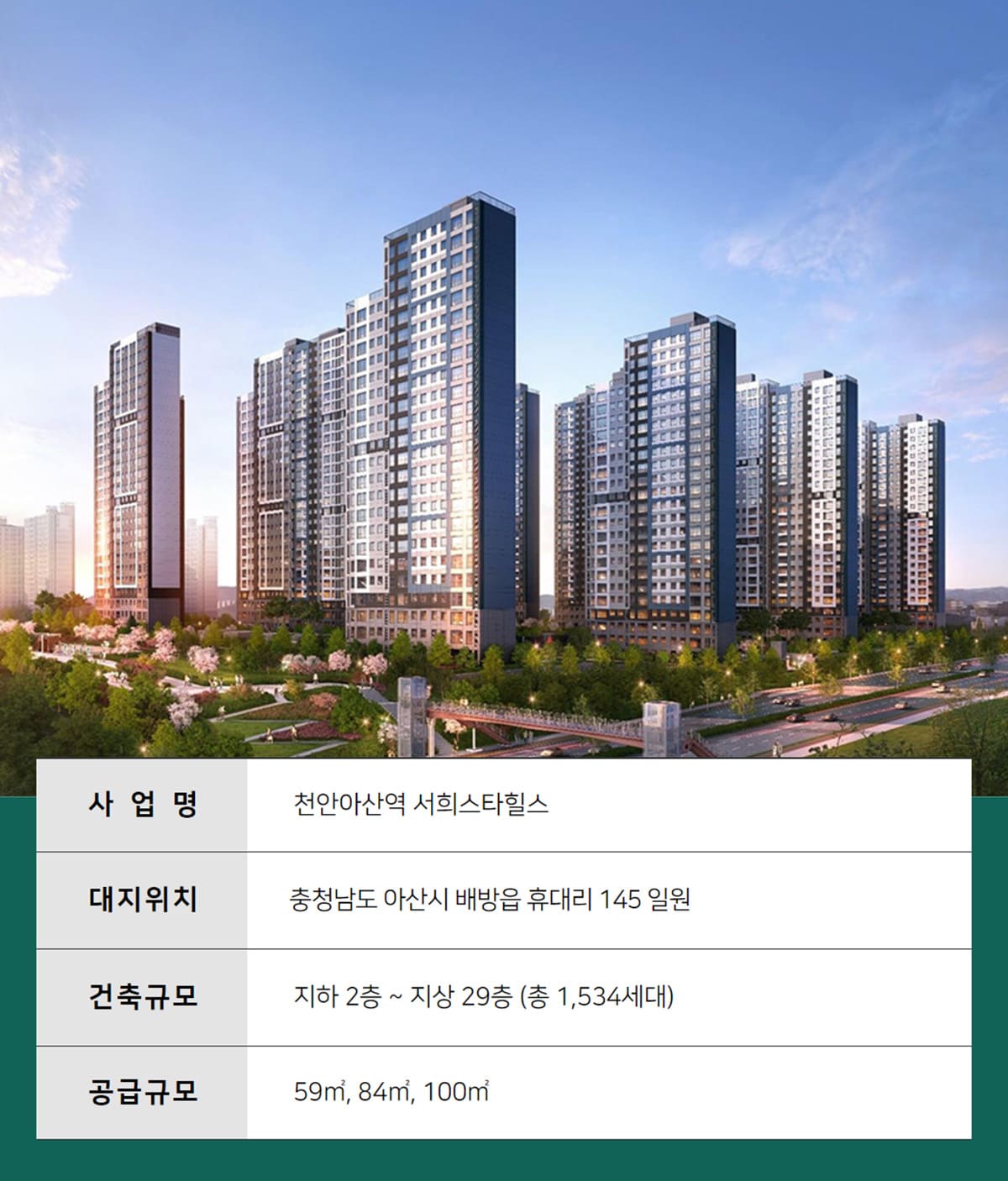 사업안내