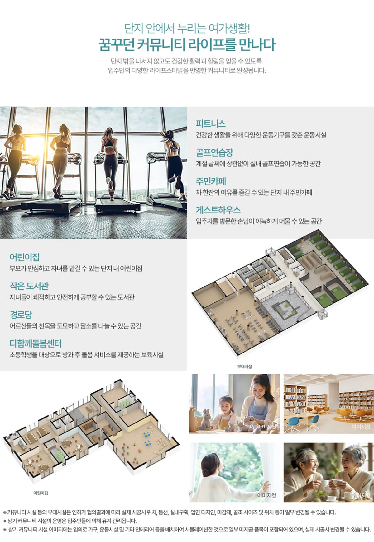 커뮤니티