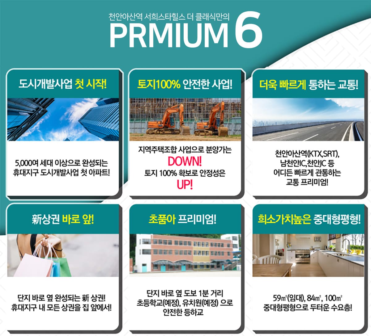 홈